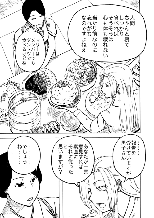 漫画ページ