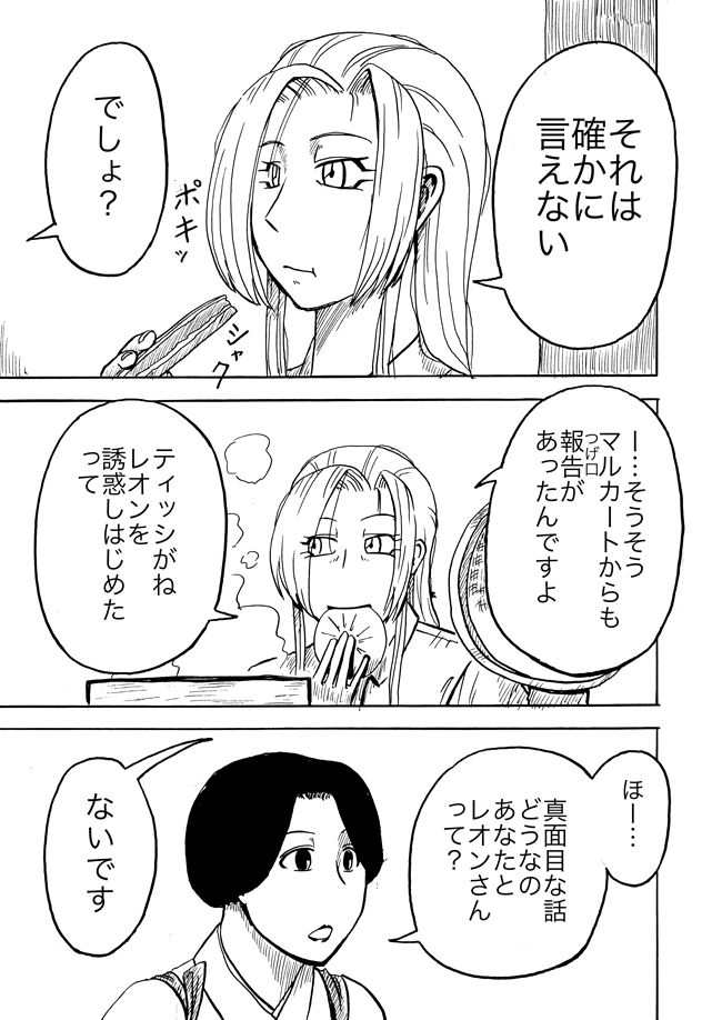 漫画ページ