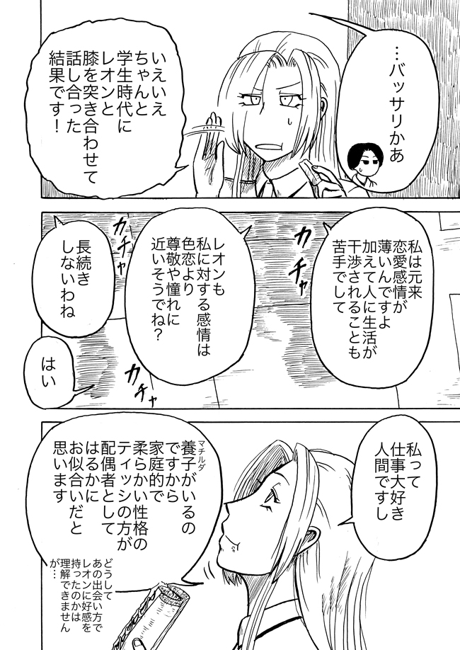 漫画ページ