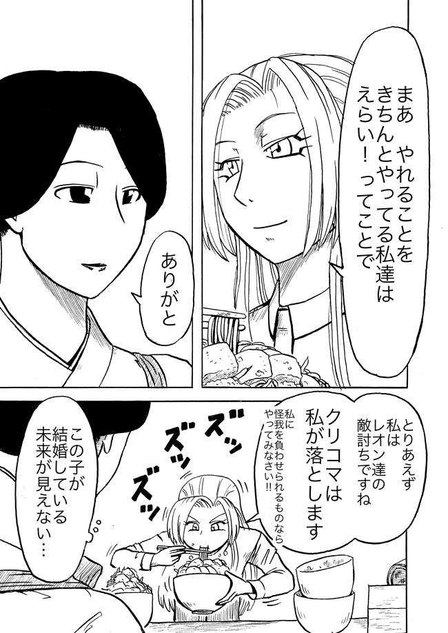 漫画ページ