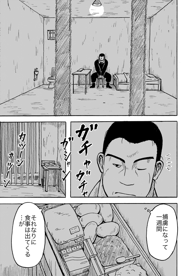 漫画ページ