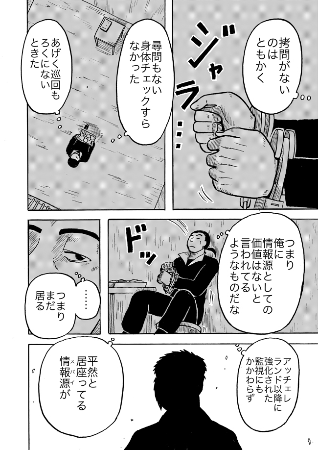 漫画ページ