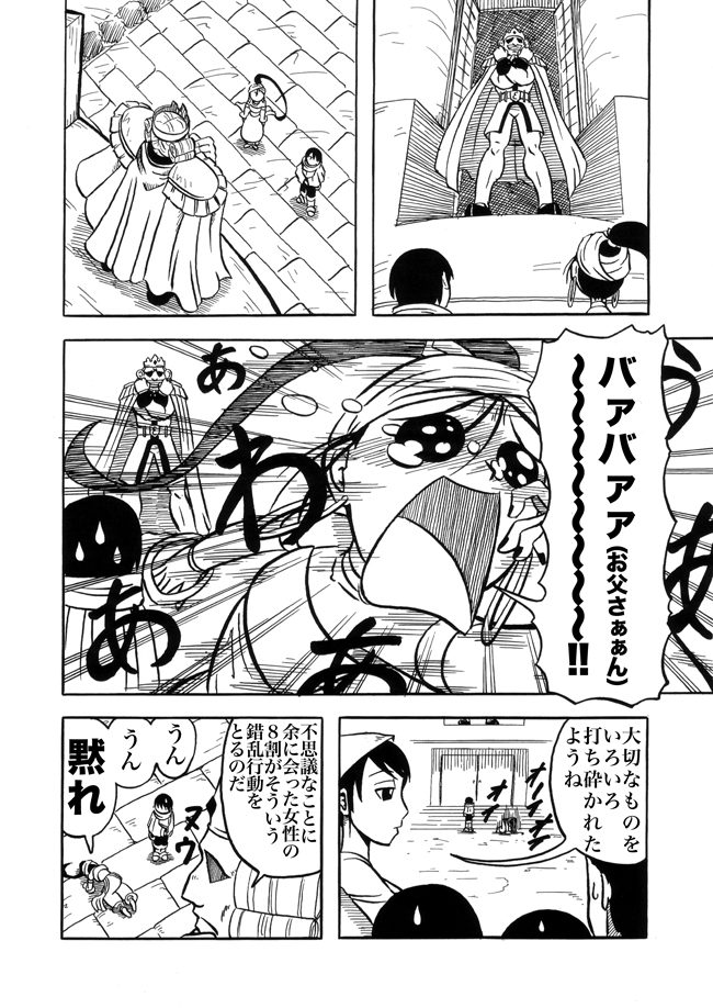 漫画ページ