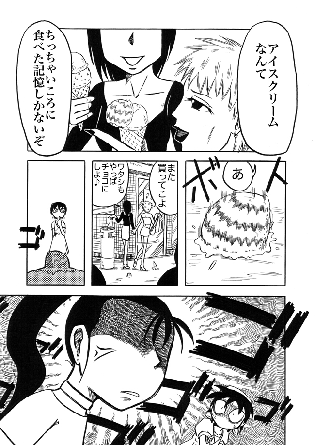 漫画ページ