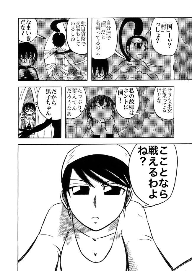 漫画ページ