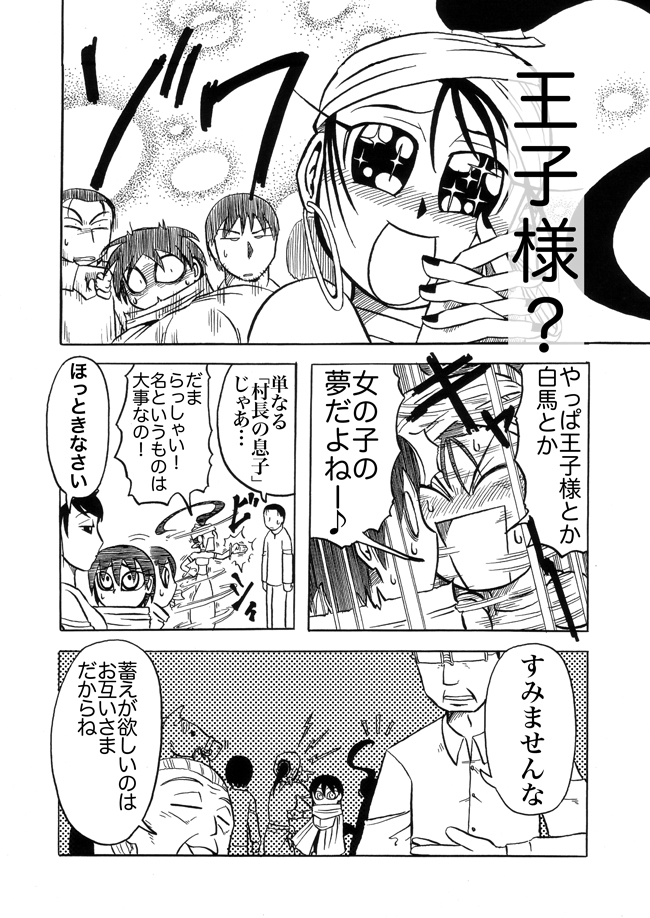 漫画ページ
