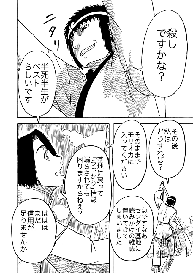 漫画ページ