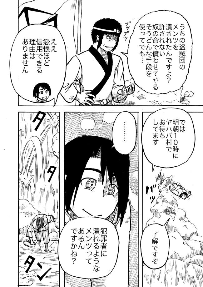 漫画ページ