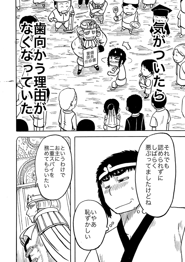 漫画ページ