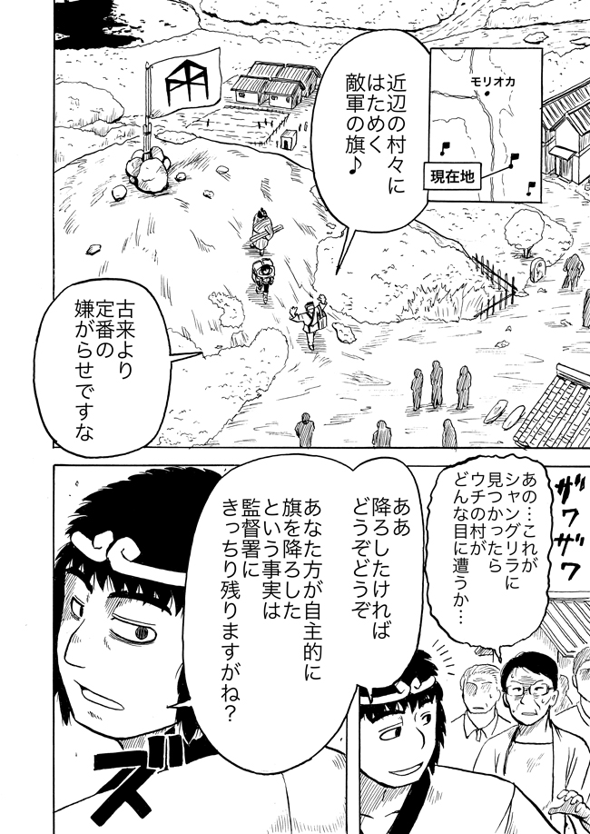 漫画ページ