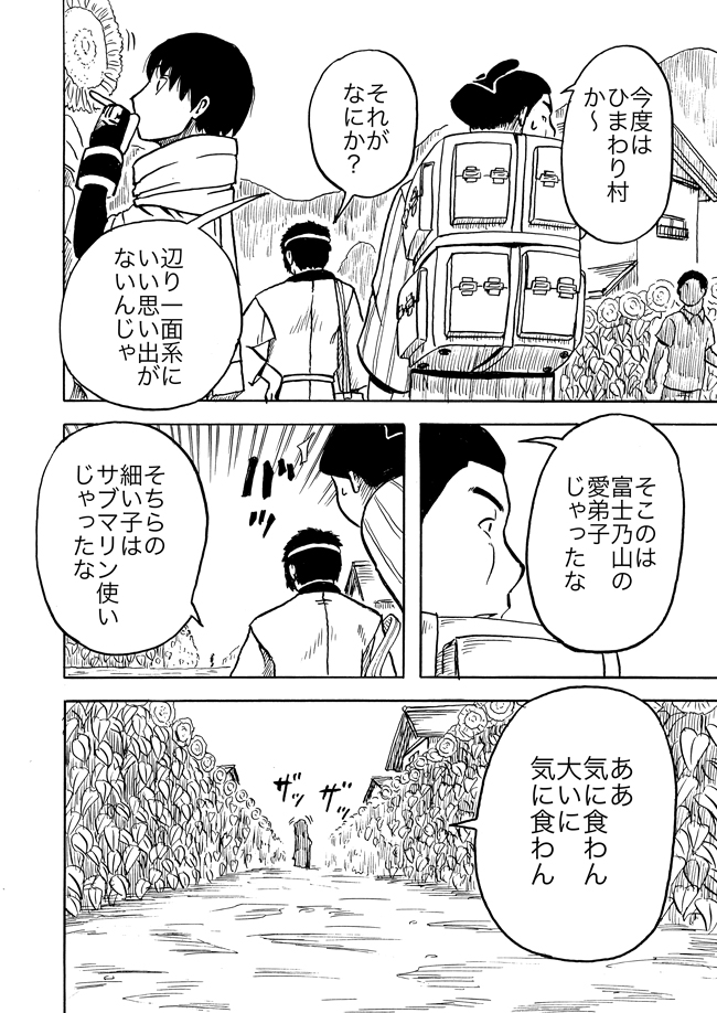 漫画ページ