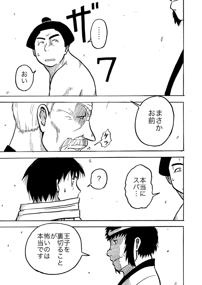 漫画ページ