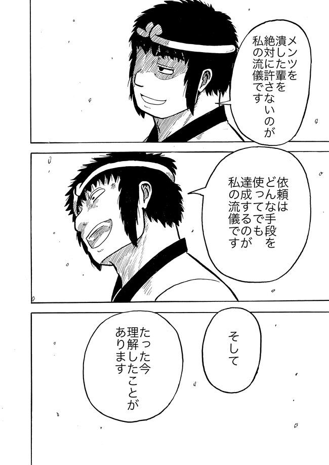 漫画ページ