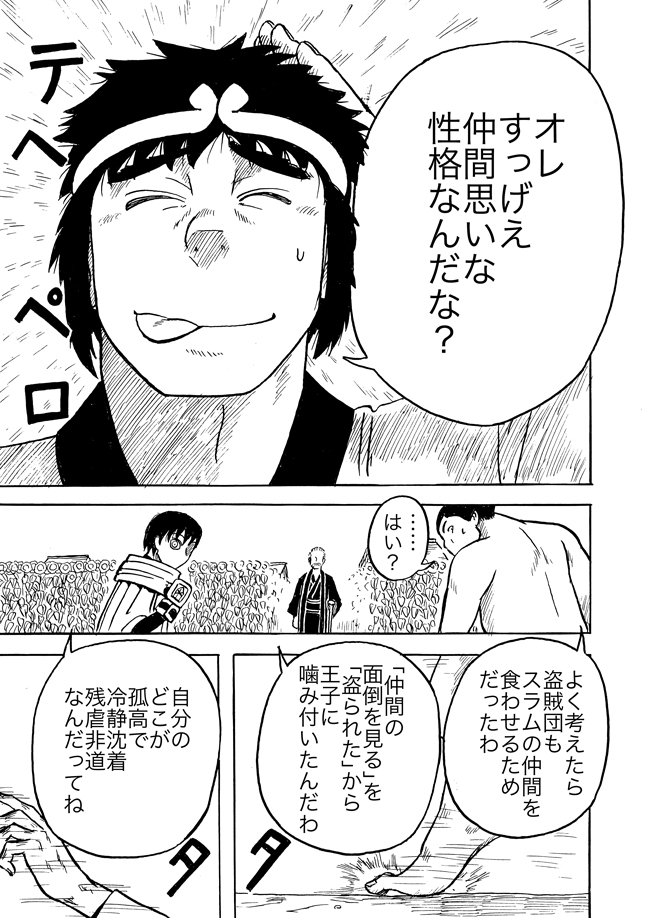 漫画ページ