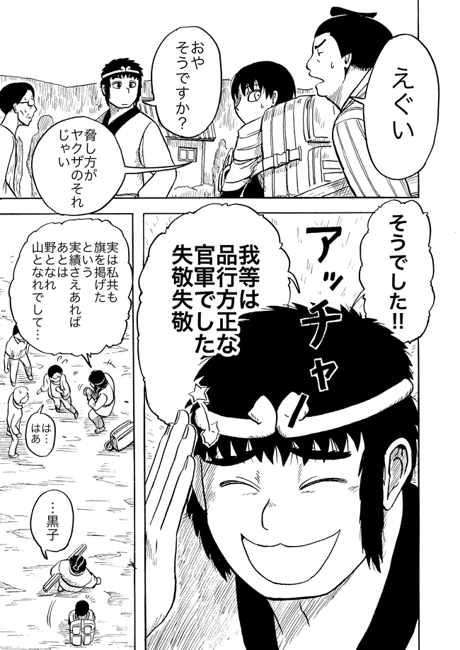 漫画ページ