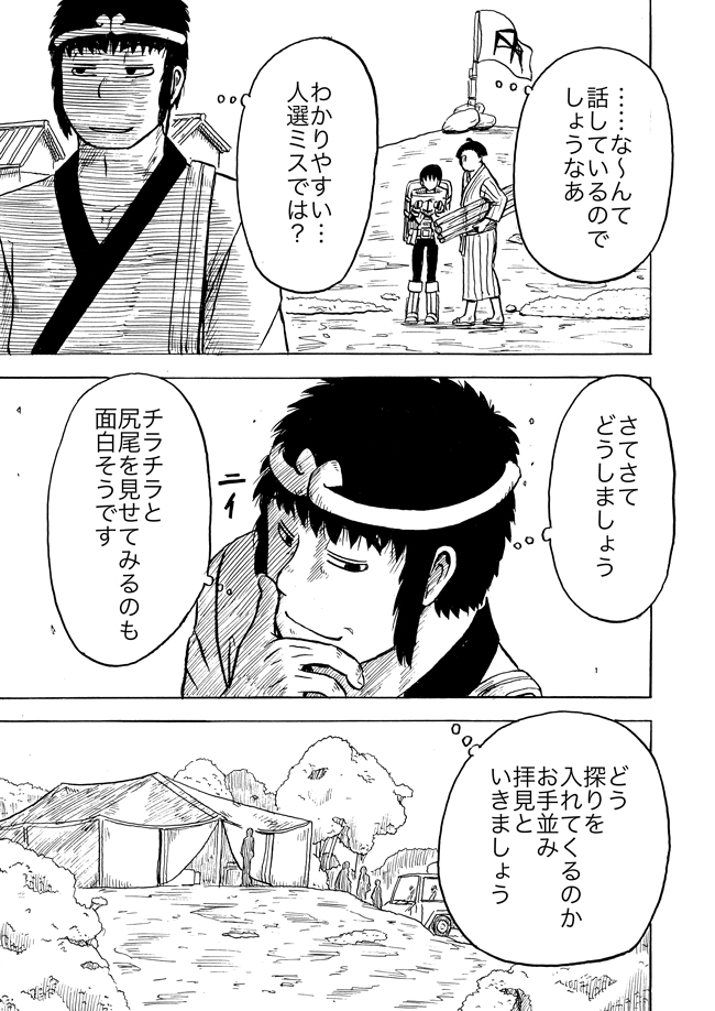 漫画ページ