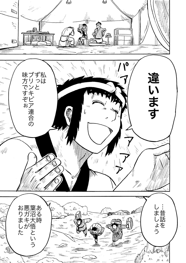 漫画ページ