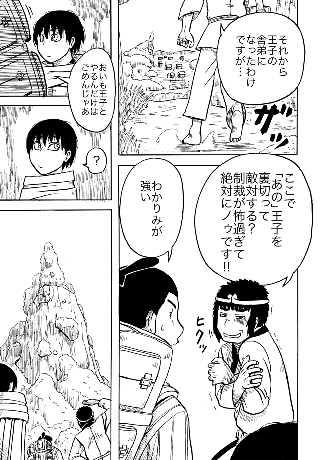 漫画ページ