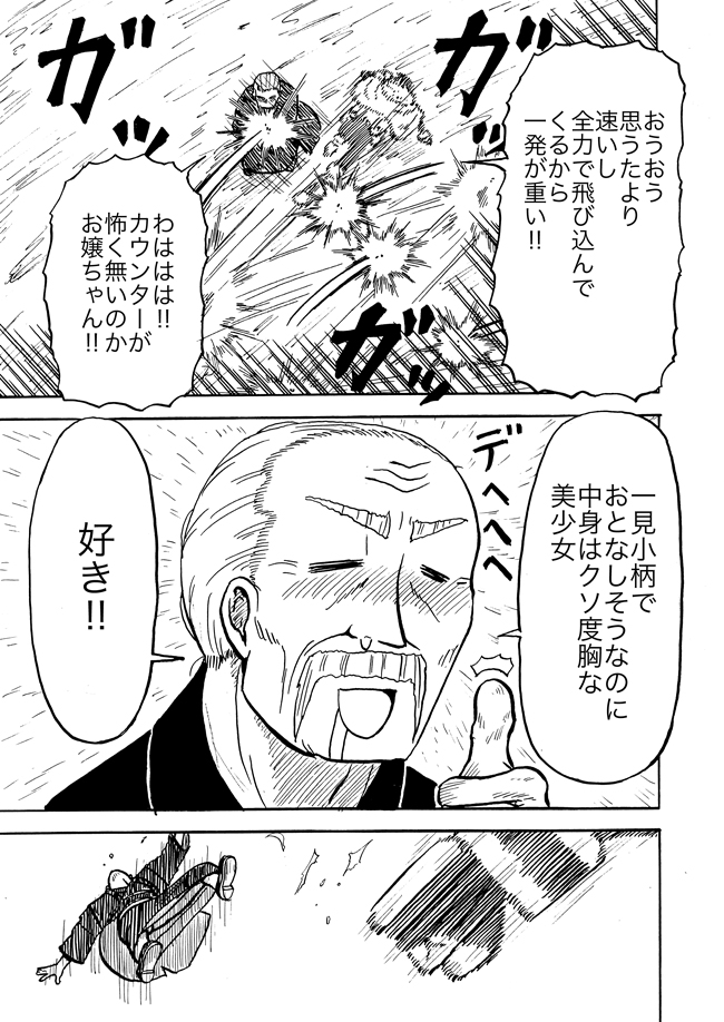 漫画ページ