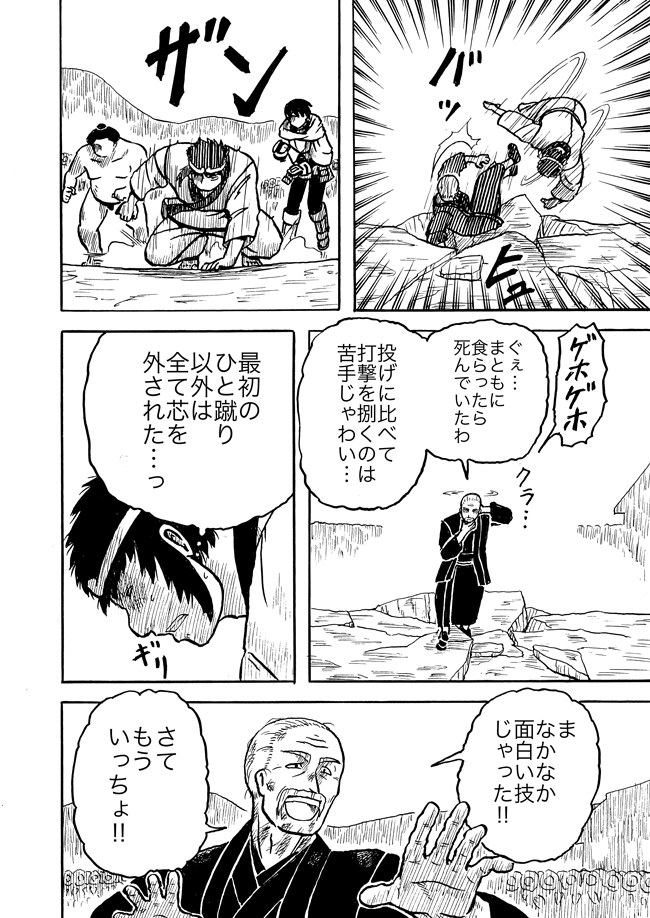 漫画ページ