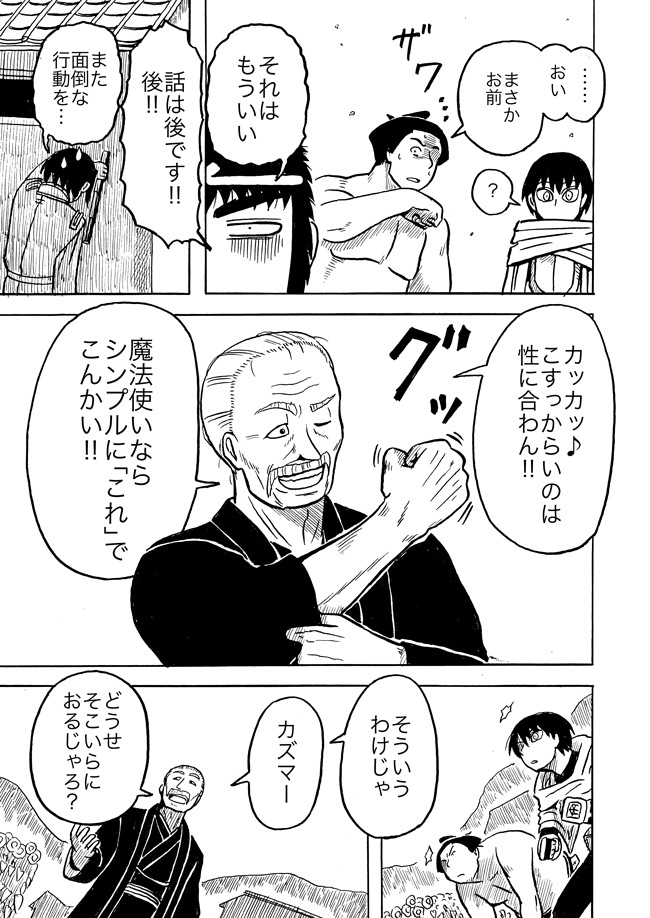 漫画ページ