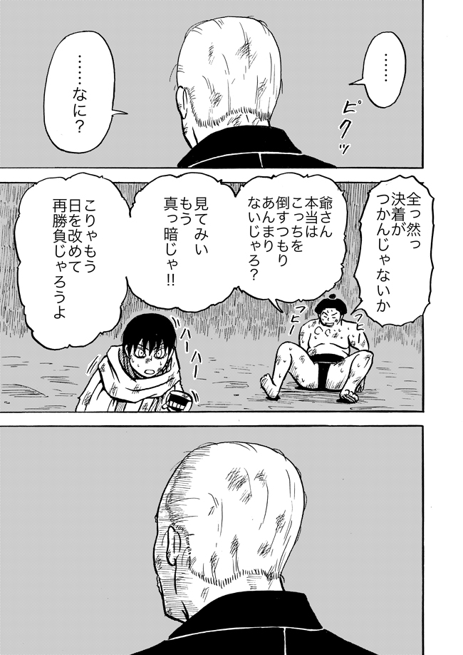 漫画ページ