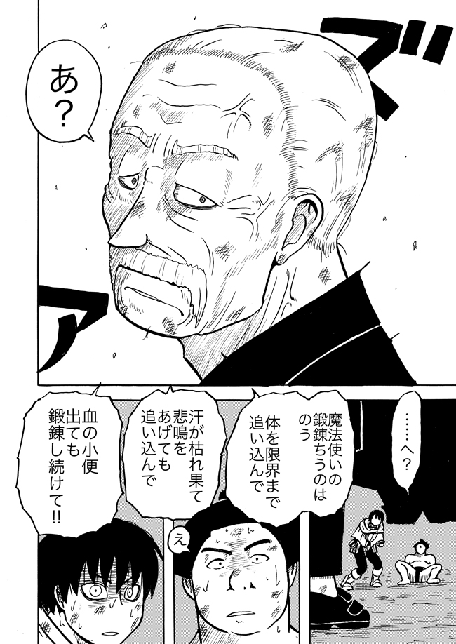 漫画ページ