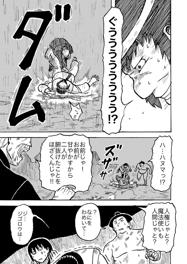 漫画ページ
