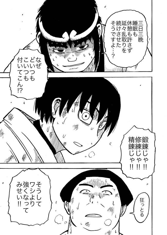 漫画ページ