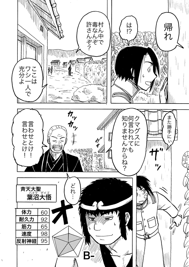 漫画ページ