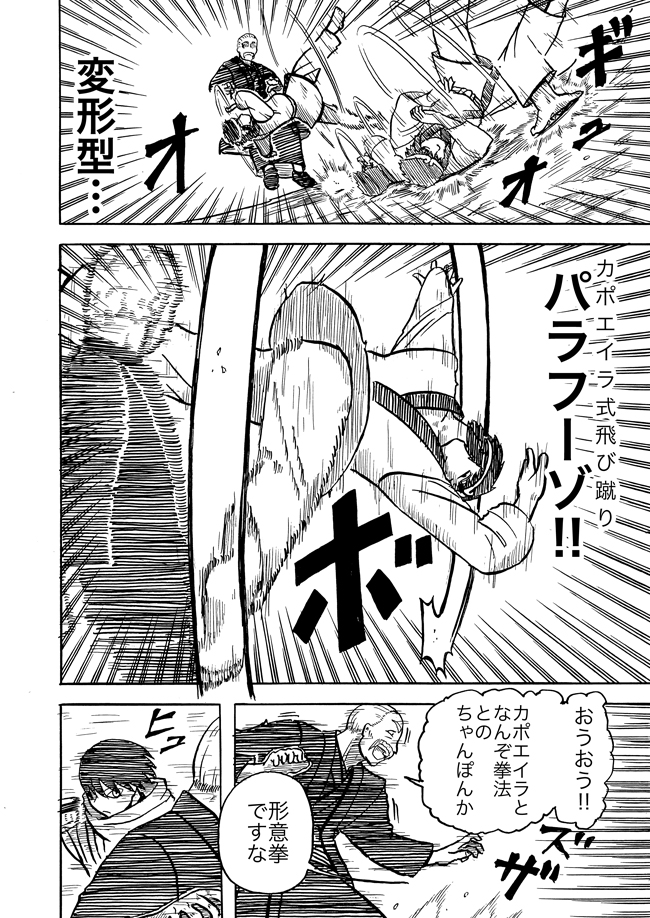 漫画ページ