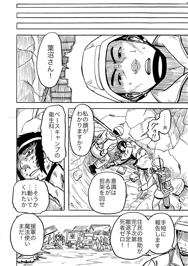 漫画ページ