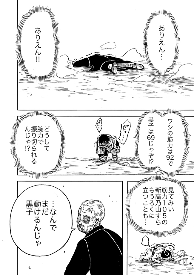漫画ページ