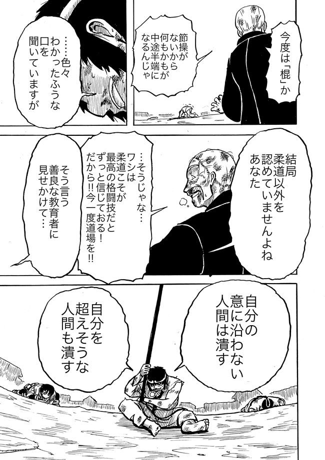 漫画ページ