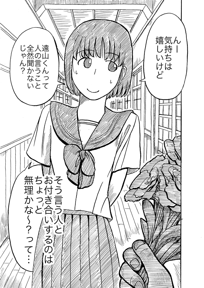 漫画ページ