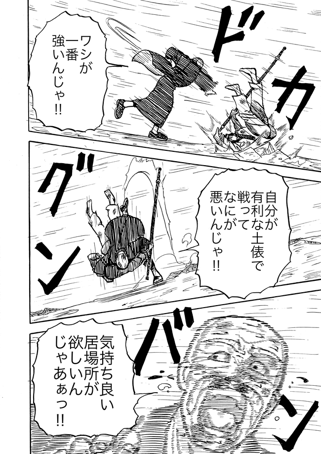 漫画ページ