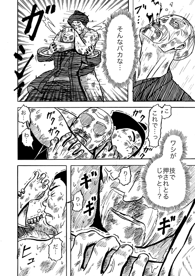 漫画ページ