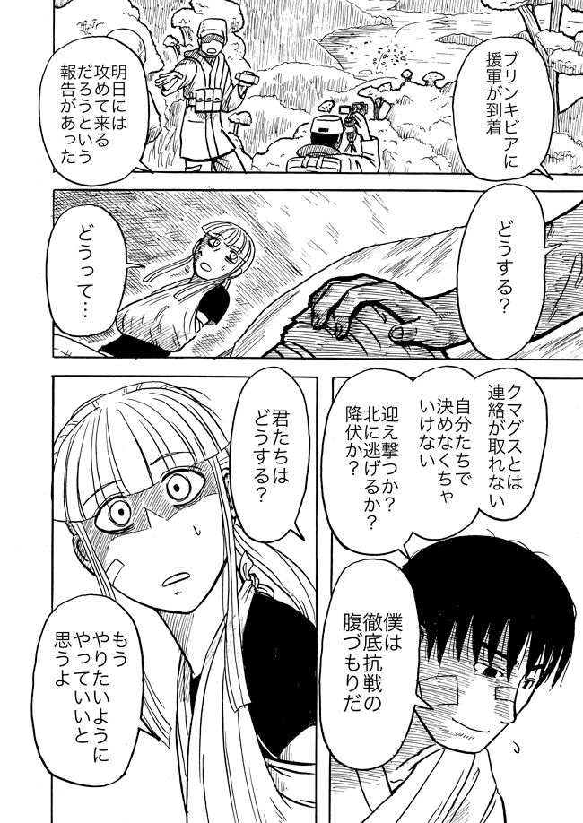 漫画ページ