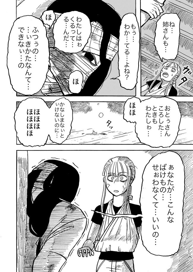 漫画ページ