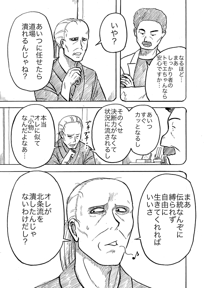 漫画ページ