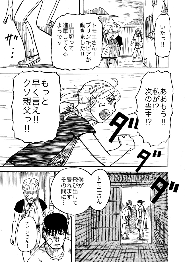 漫画ページ