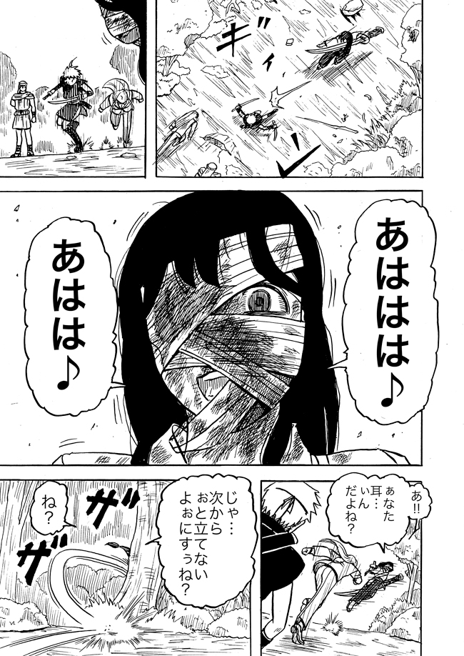 漫画ページ
