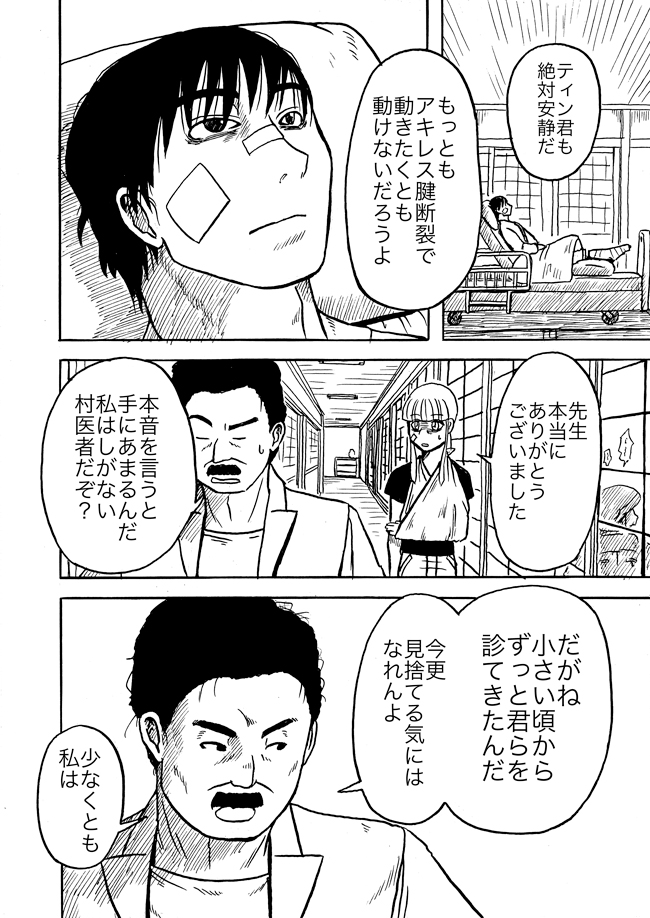 漫画ページ