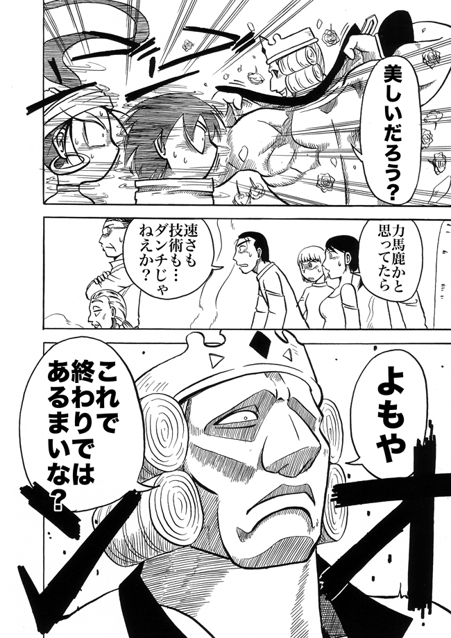漫画ページ