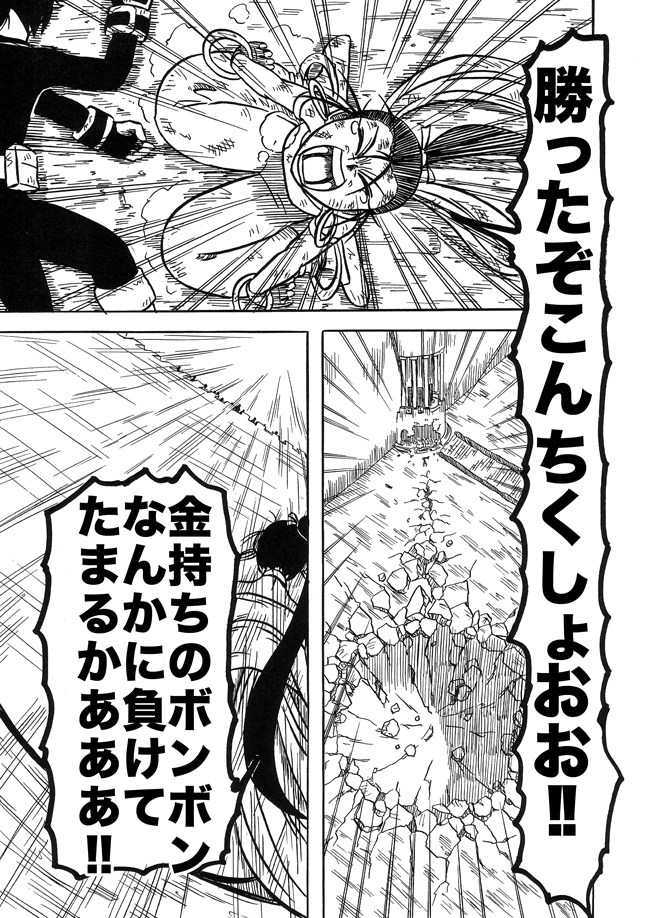 漫画ページ