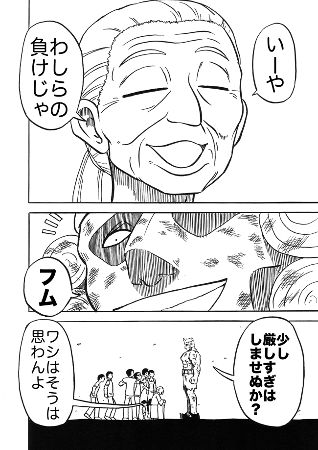 漫画ページ