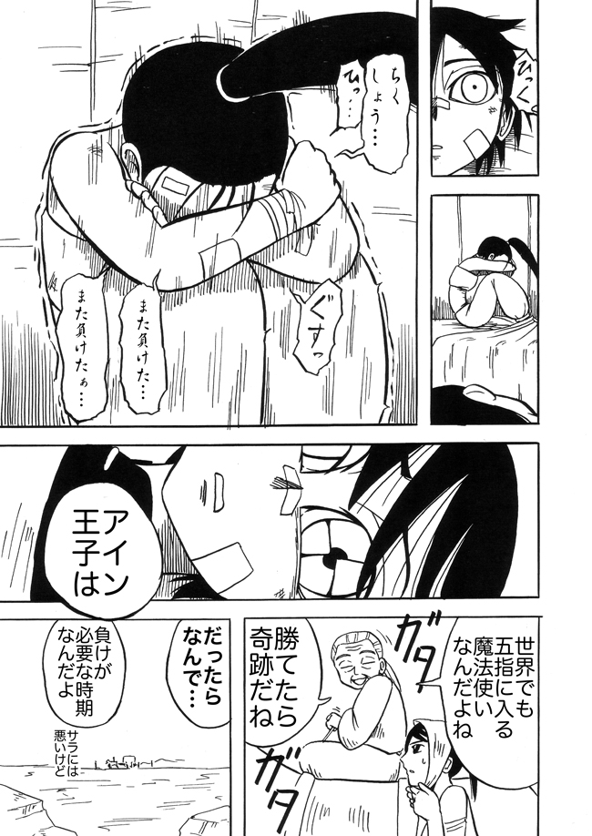 漫画ページ