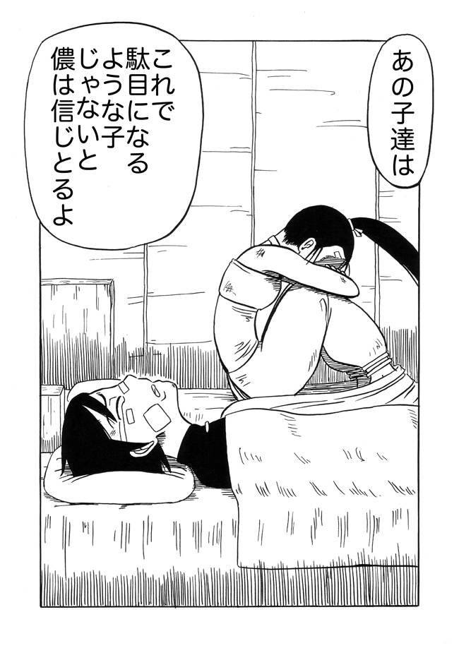 漫画ページ