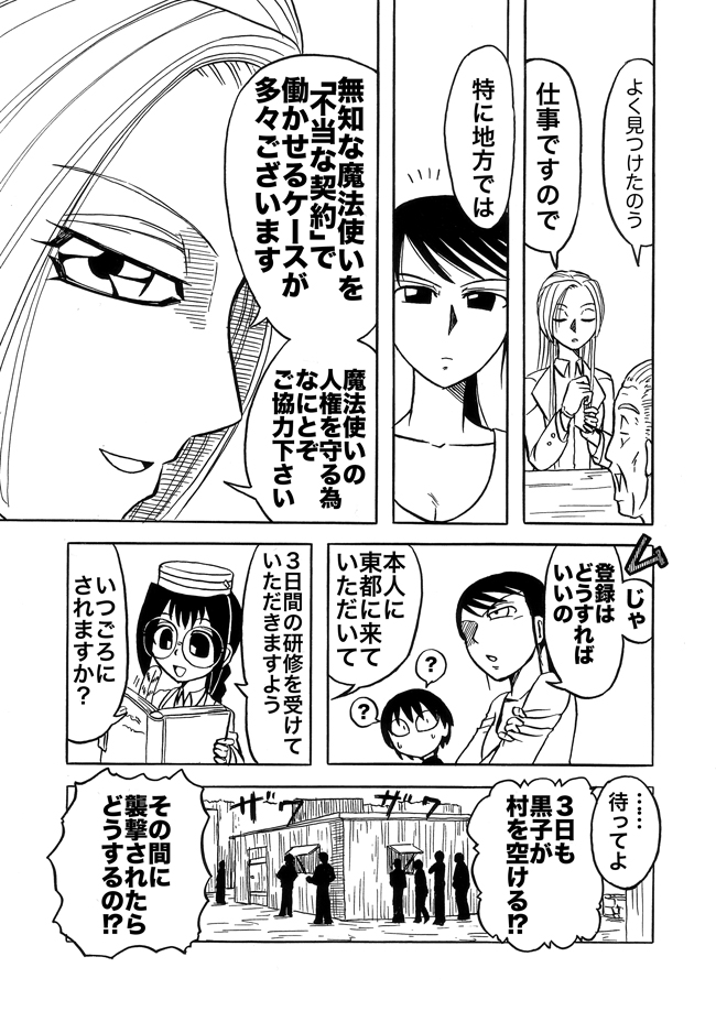 漫画ページ