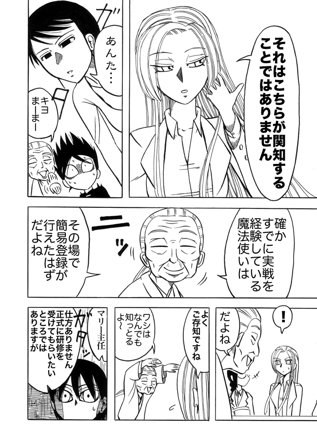漫画ページ